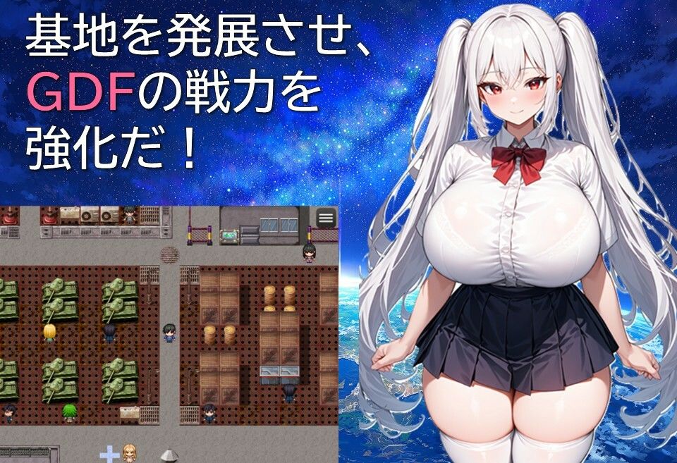 ガールズ地球防衛隊
