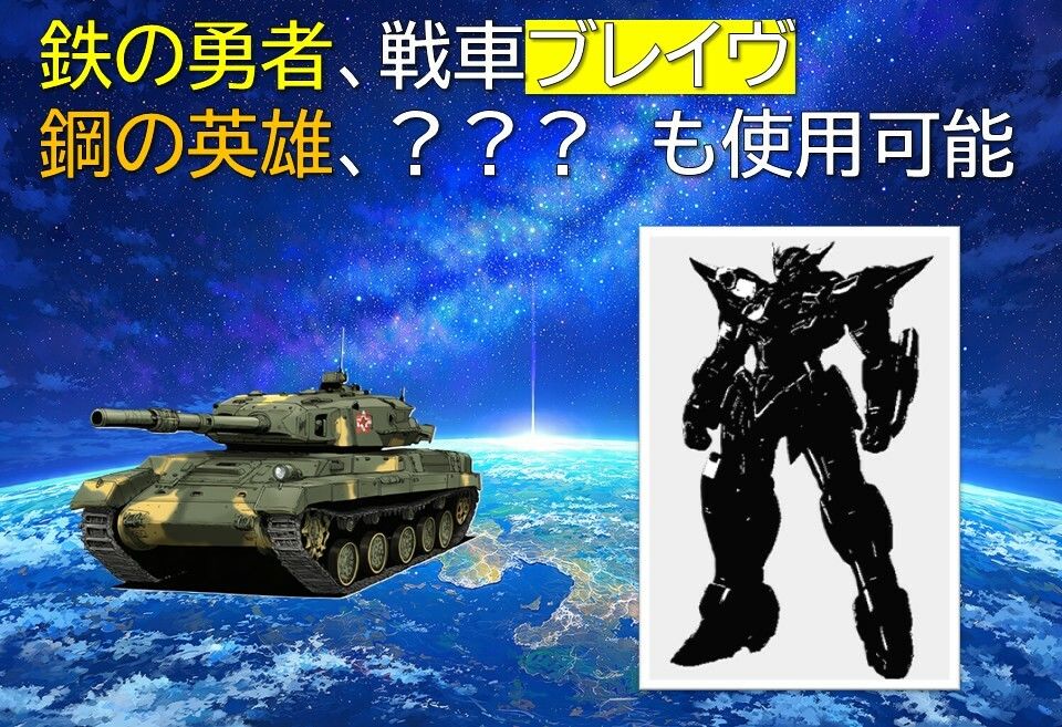 ガールズ地球防衛隊