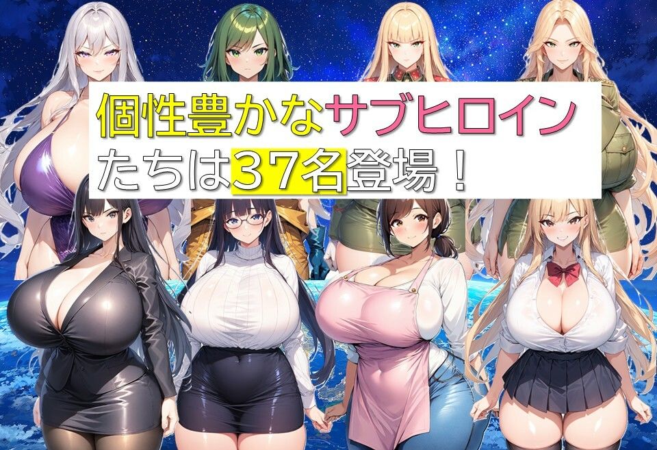 ガールズ地球防衛隊