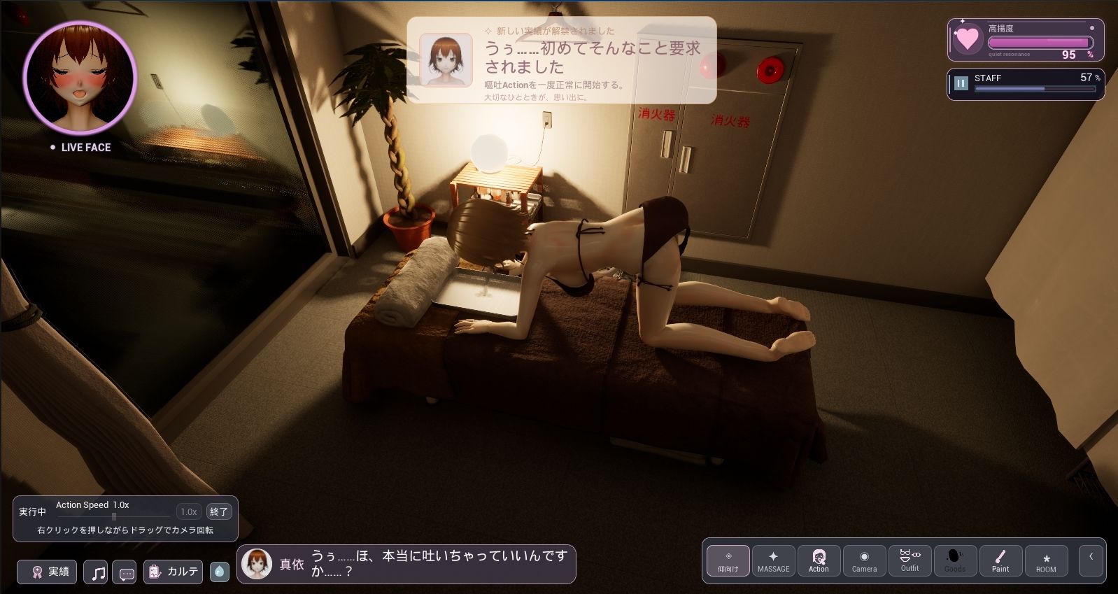真依と秘密のマッサージ屋さん