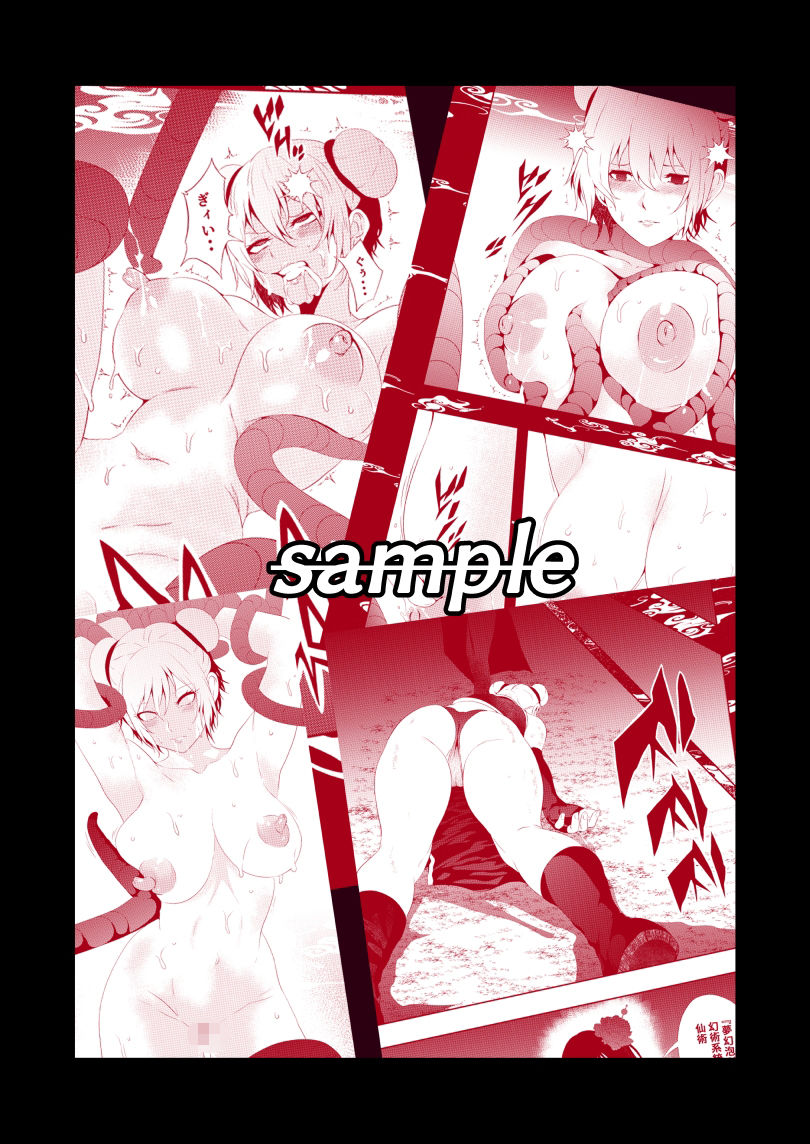 見習い仙女の妖魔退治 終
