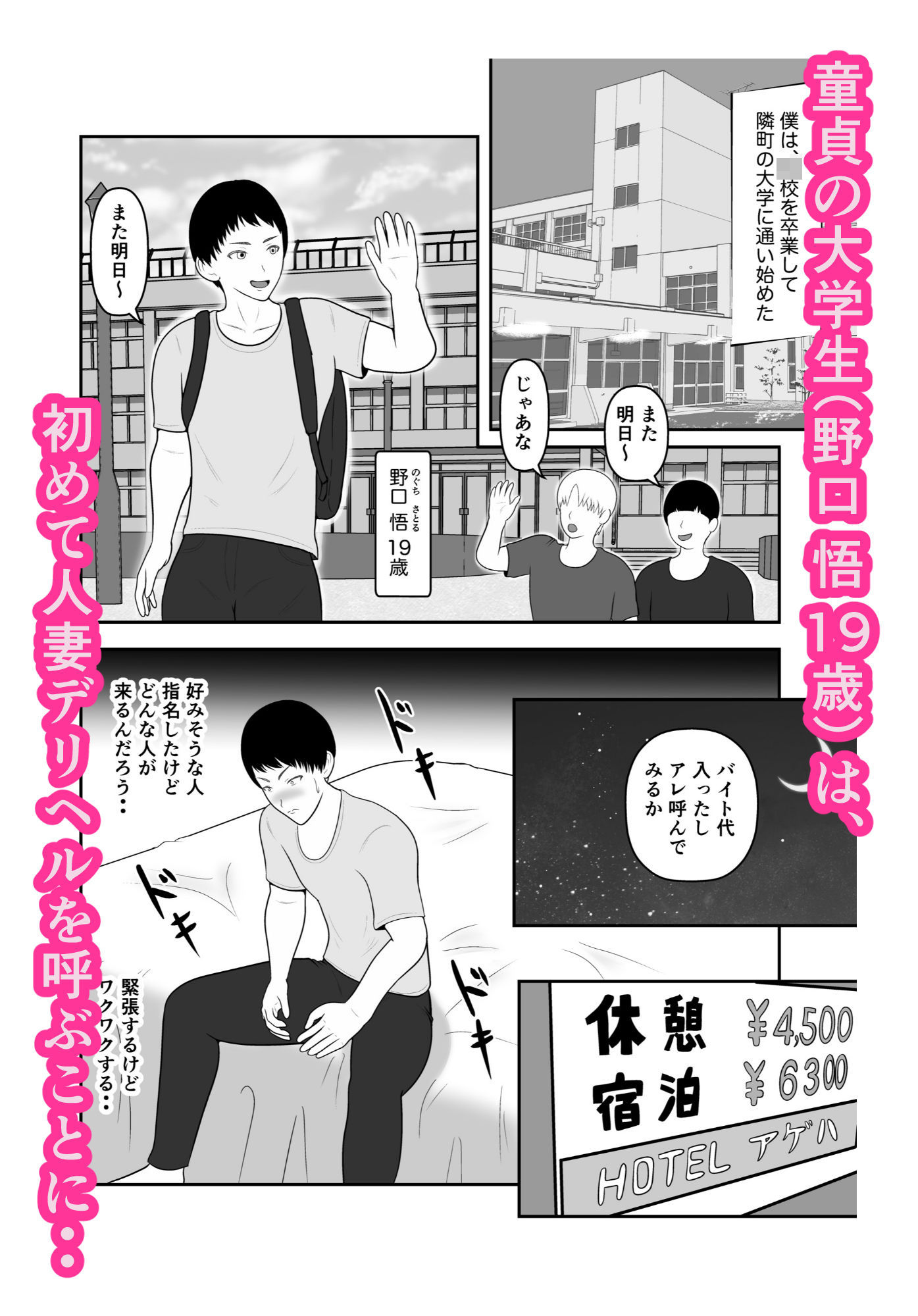 デリヘル呼んだら友達の母親だった 〜立花 麻衣 42歳〜