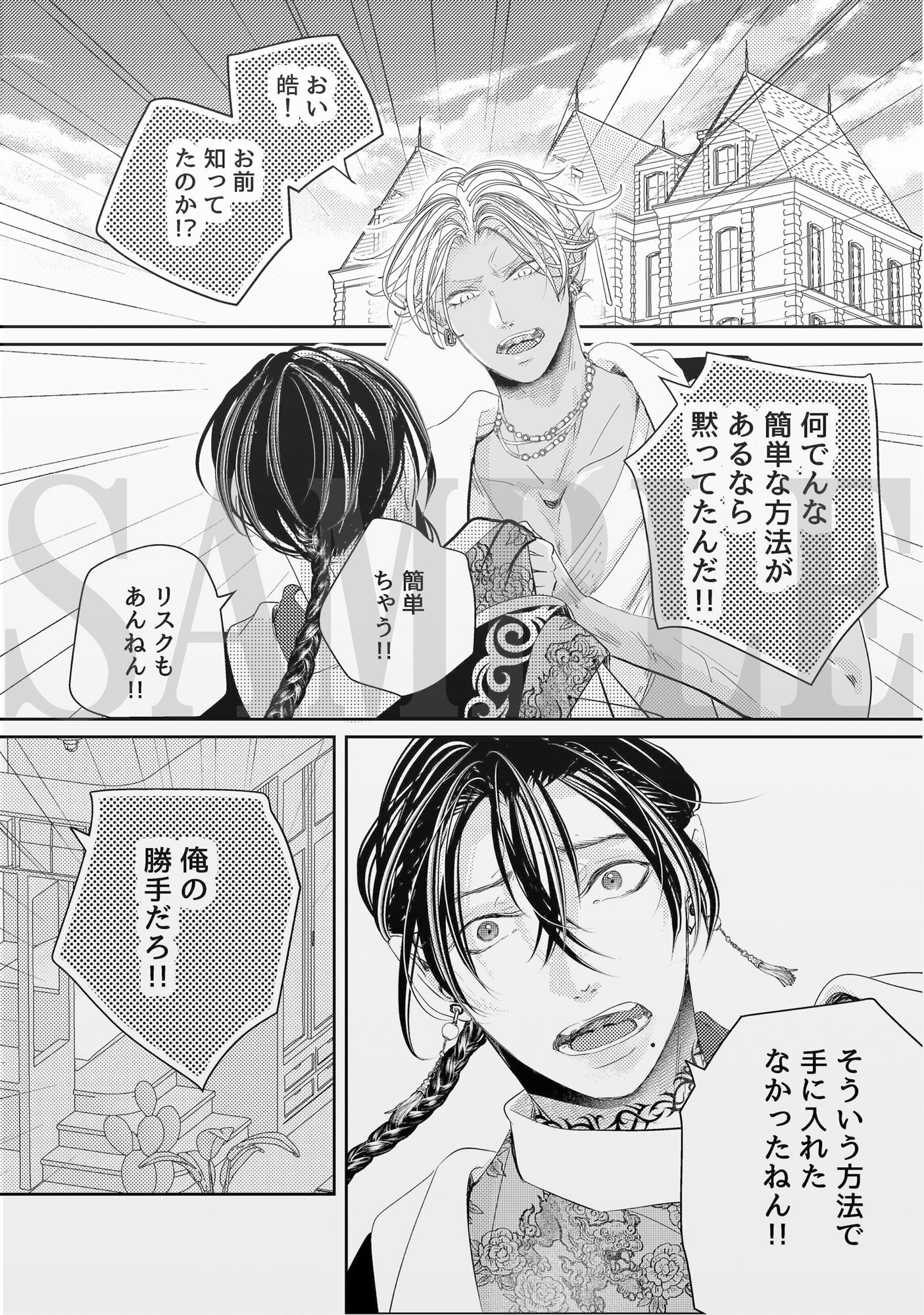 俺が抱いてやろうか？中出しされたら魔法が使えるようになる世界
