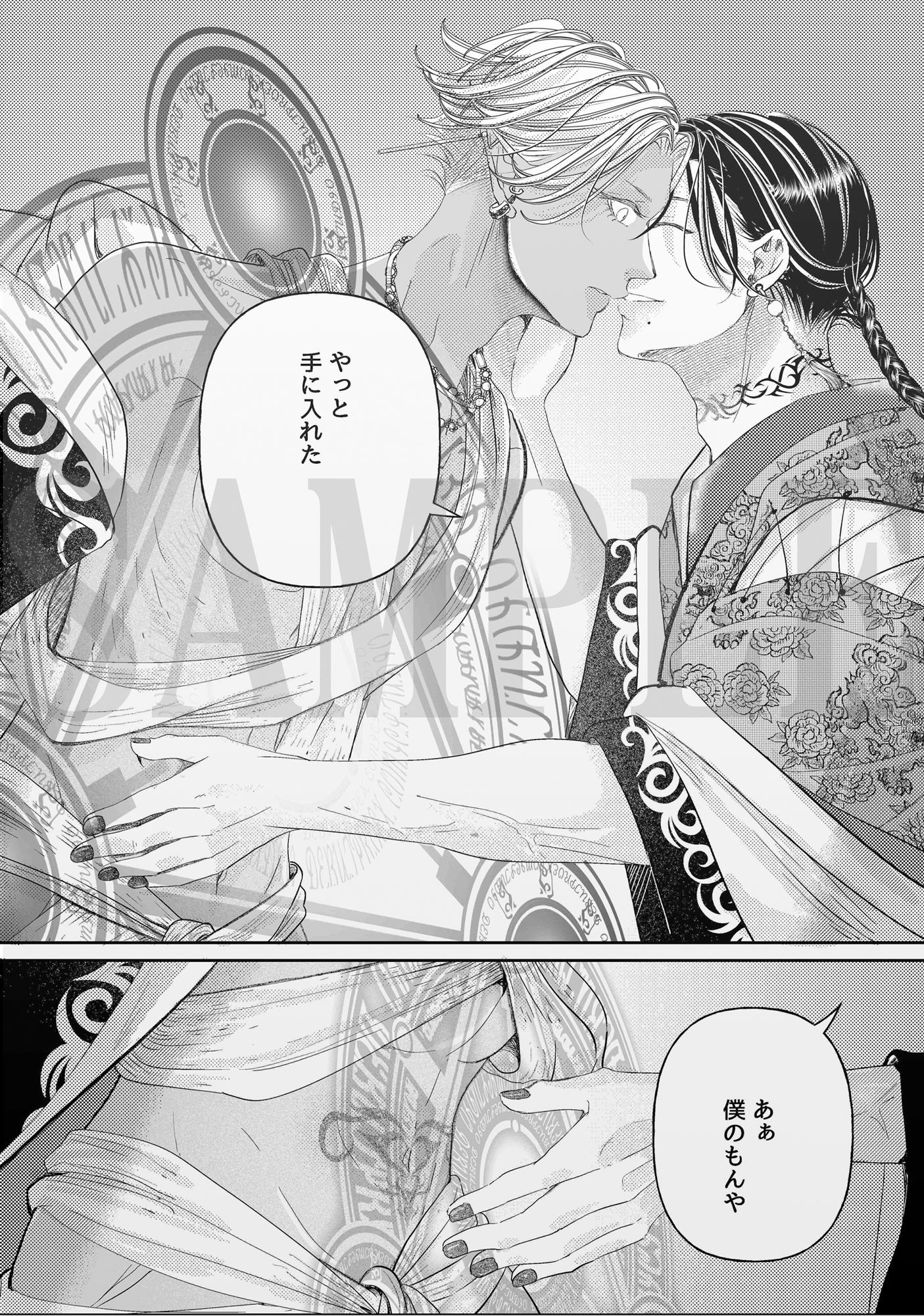 俺が抱いてやろうか？中出しされたら魔法が使えるようになる世界