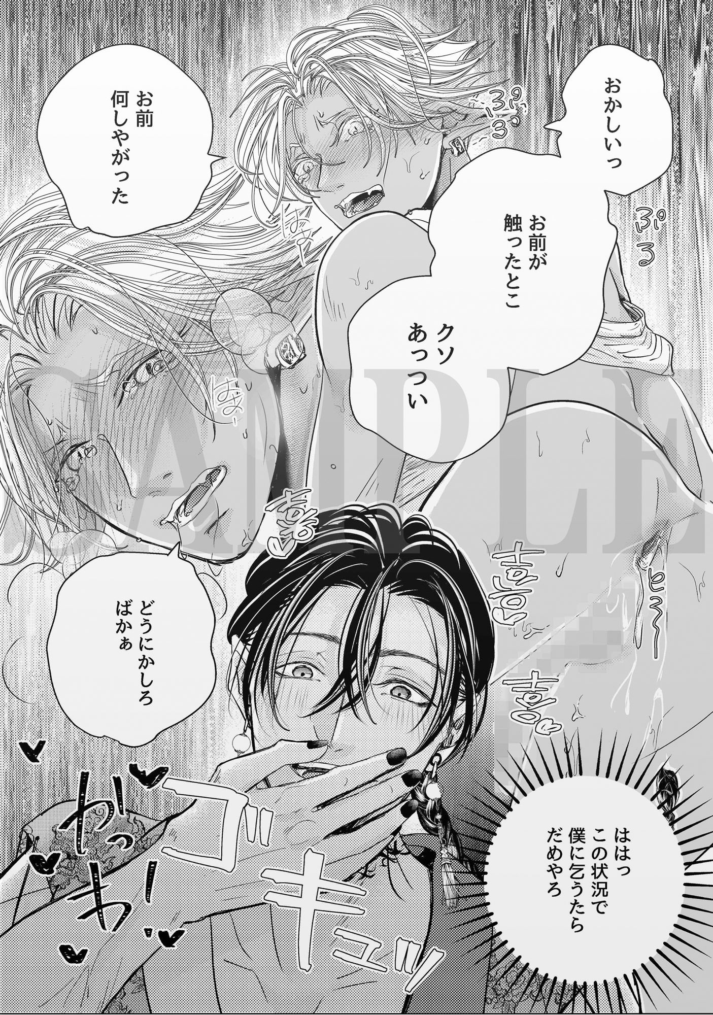 俺が抱いてやろうか？中出しされたら魔法が使えるようになる世界