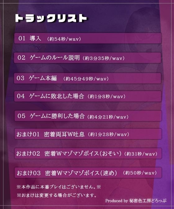 Wナースによるマゾワードでマゾ検査オナサポゲーム！マゾマゾボイス×かりかりボイス【密着ささやき/しこしこボイス/ドM向け】