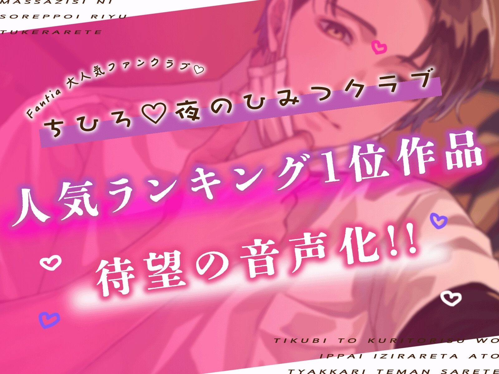 【CV一条ひらめ】マッサージ師にそれっぽい理由をつけられて、乳首とクリトリスをいっぱい弄られた後、ちゃっかり手マンされていっぱい潮吹きしながらイッちゃう女の子の話