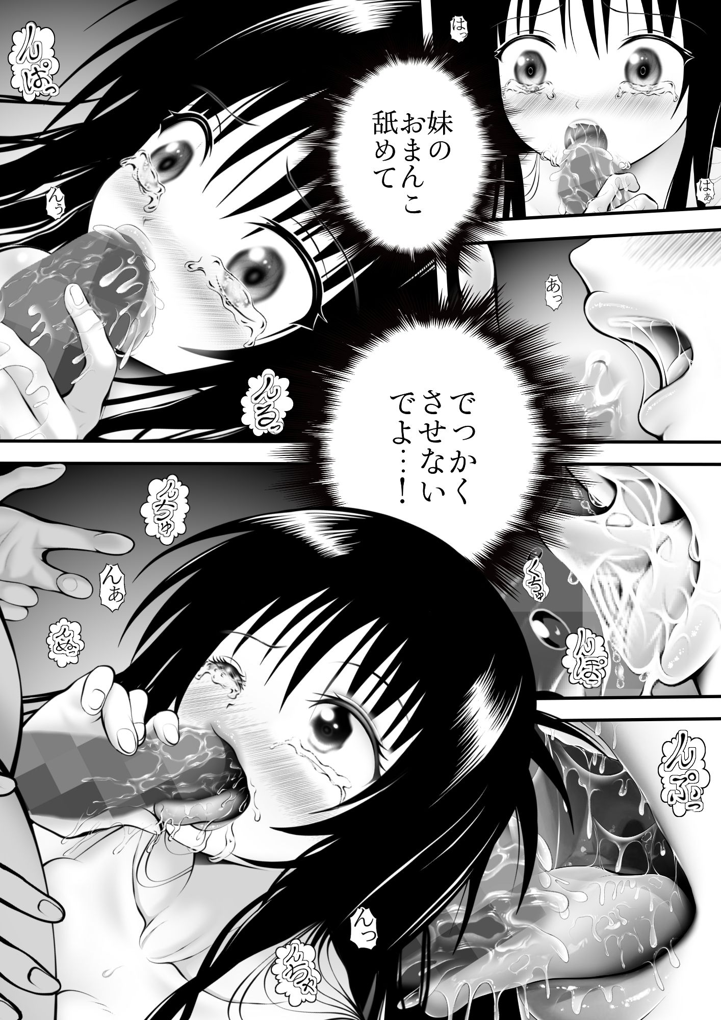 あらぶる〜妹は破天荒〜
