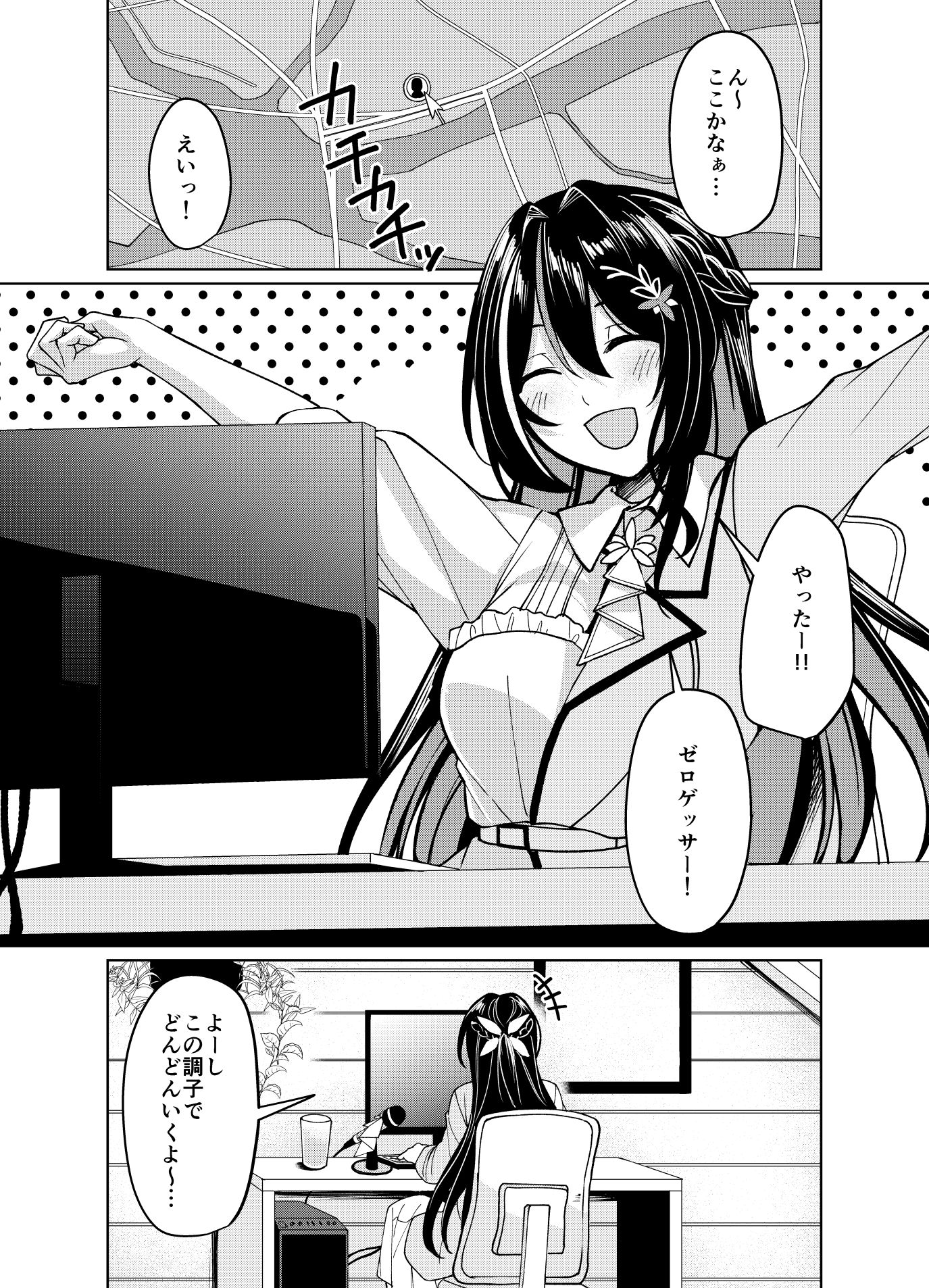 歌姫野外露出記録