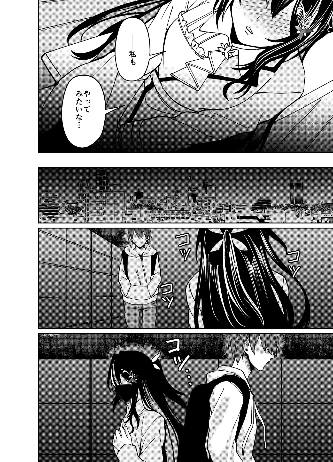 歌姫野外露出記録