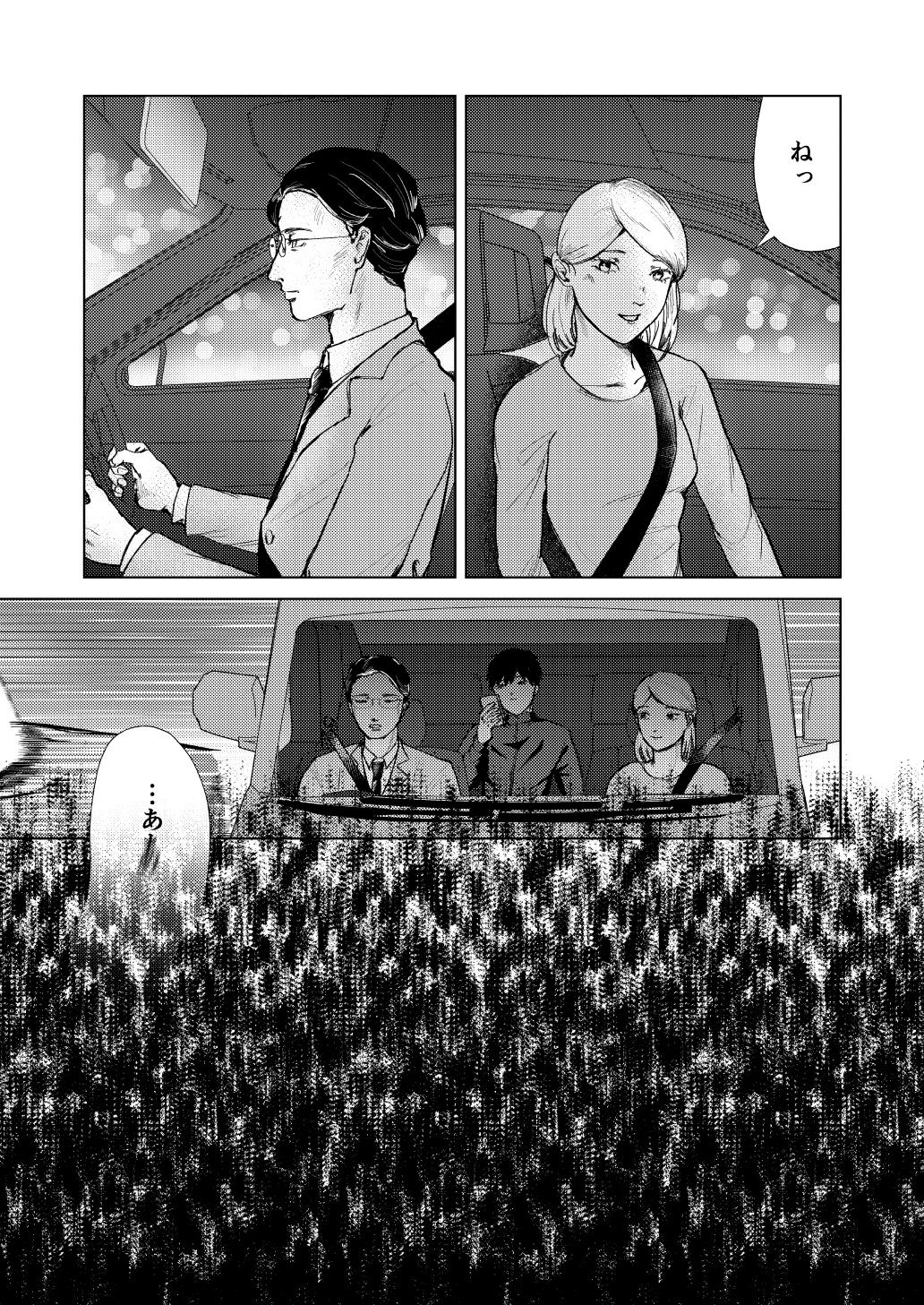 ある父子の話