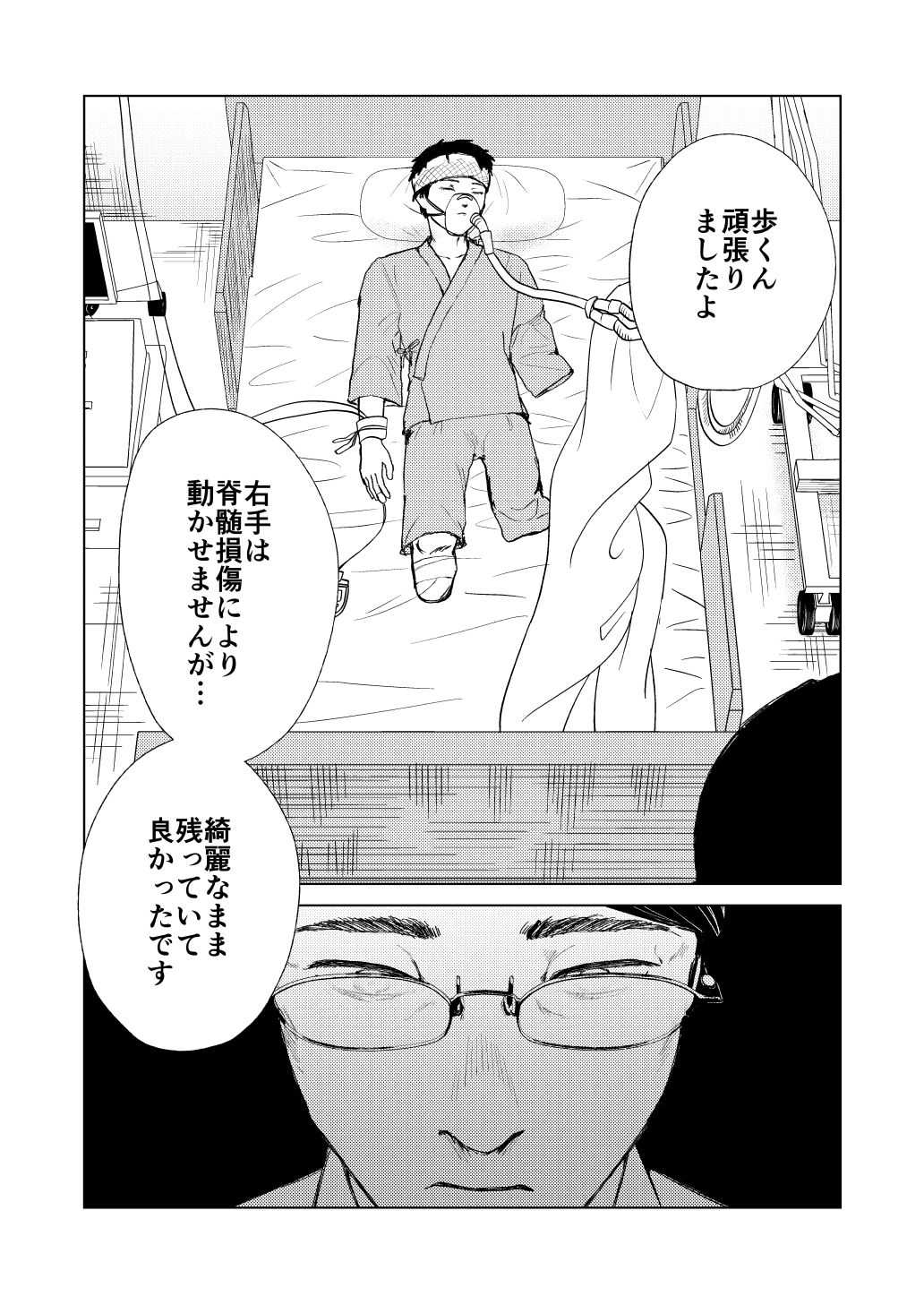 ある父子の話