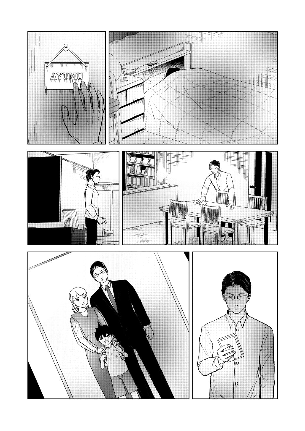 ある父子の話