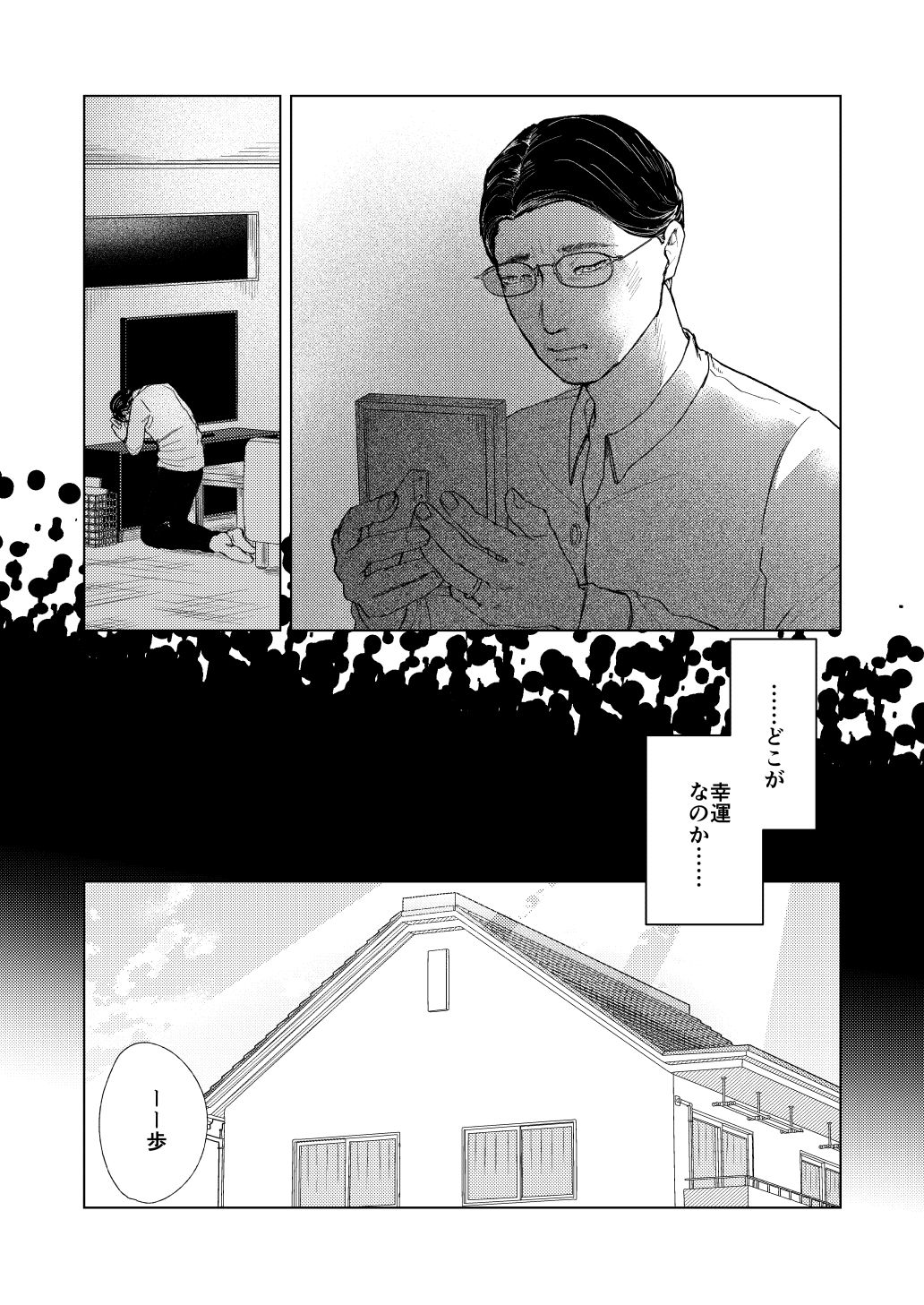 ある父子の話