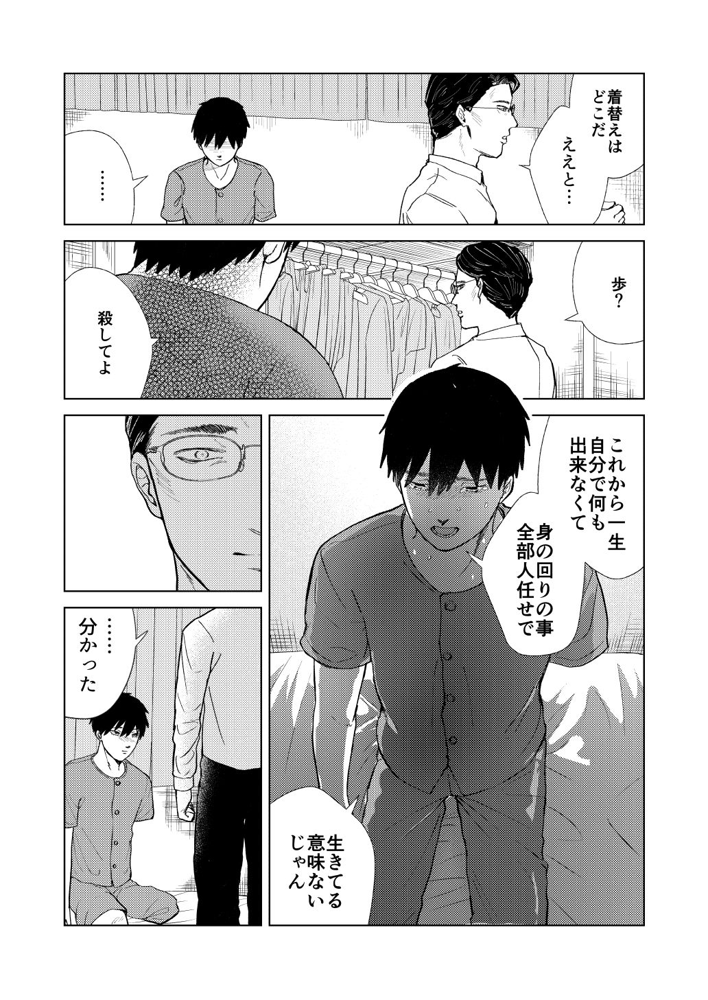 ある父子の話