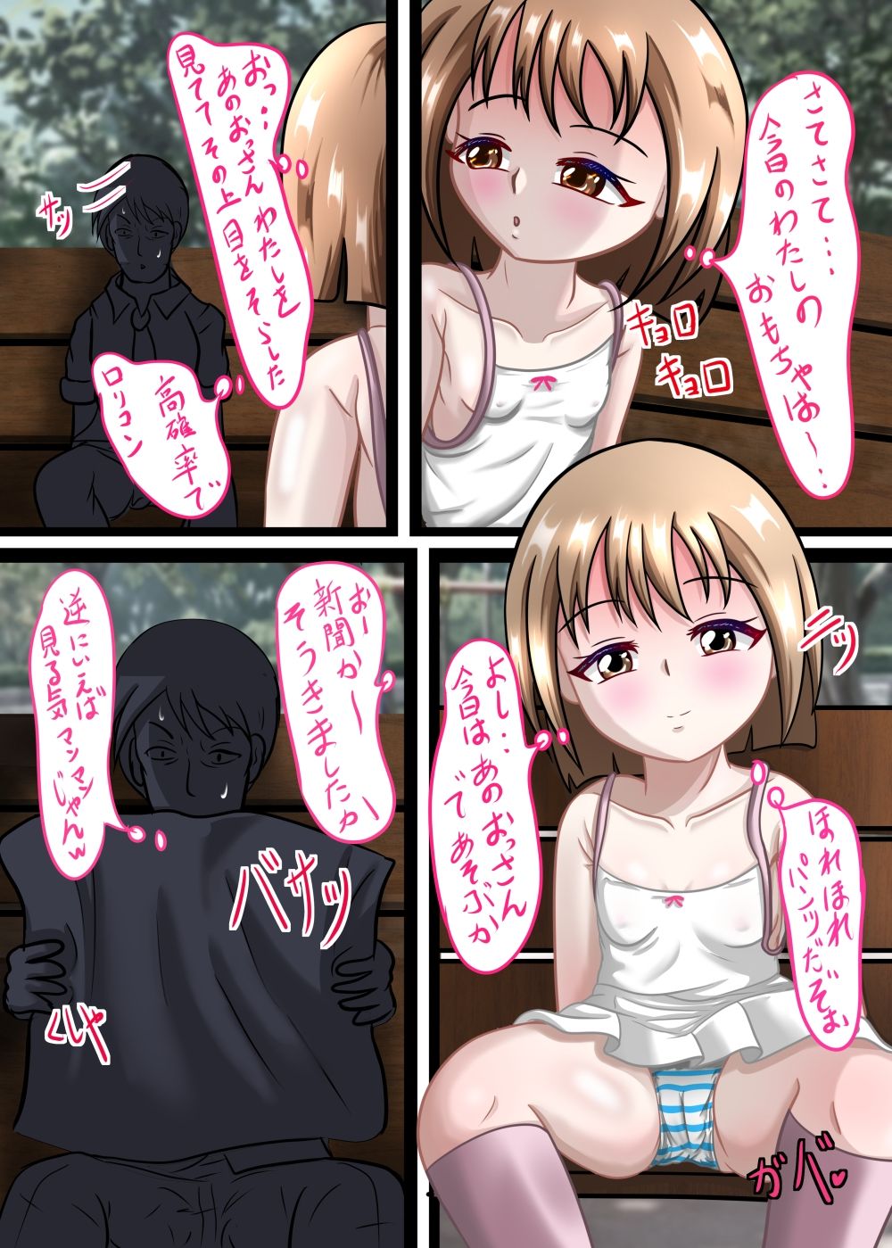 メス〇キシリーズ総集編