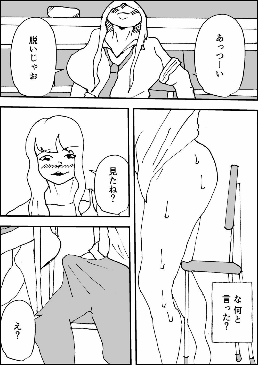 隣のギャルはエロい