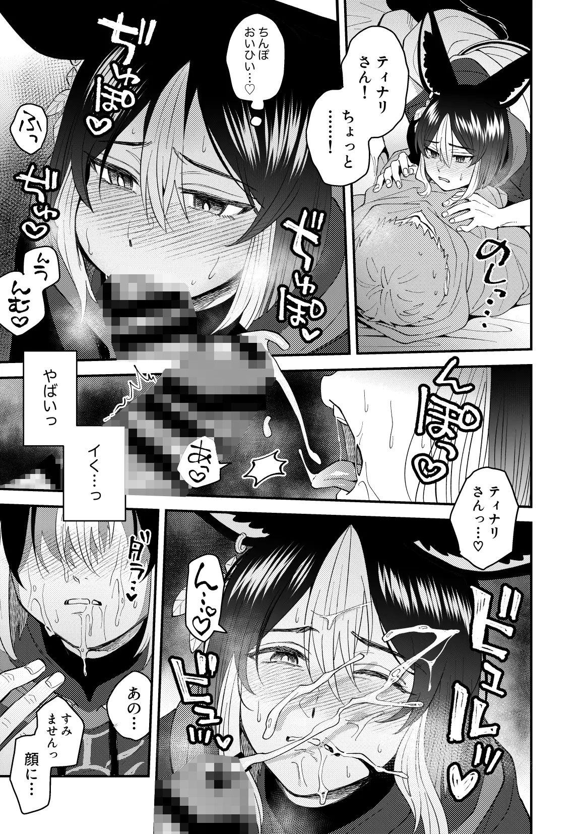らぶらぶあいらぶがんだるう゛ぁー