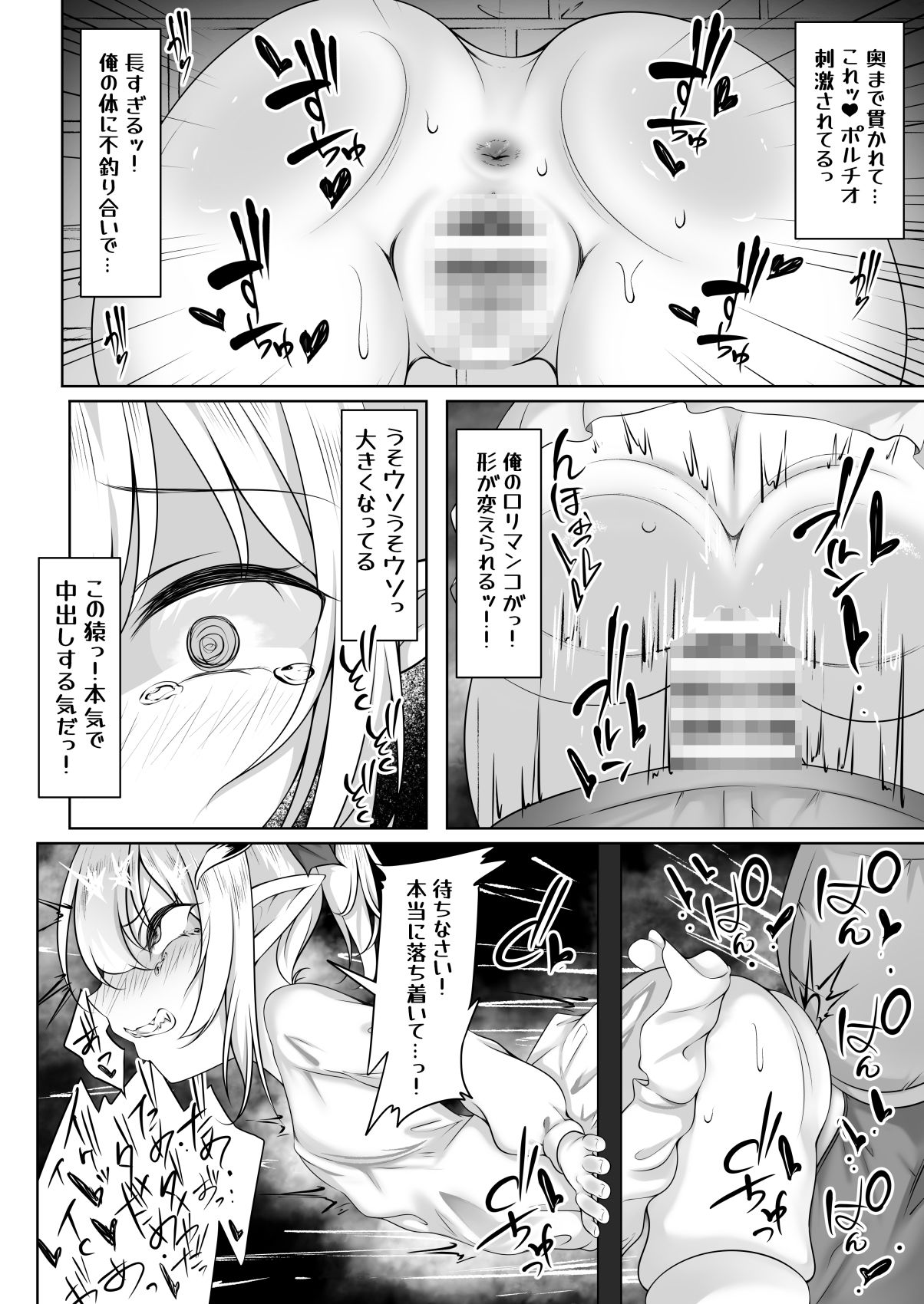 異世界満喫中の俺は可能性に飲まれる〜感度までレベルアップするってマジですか!?〜