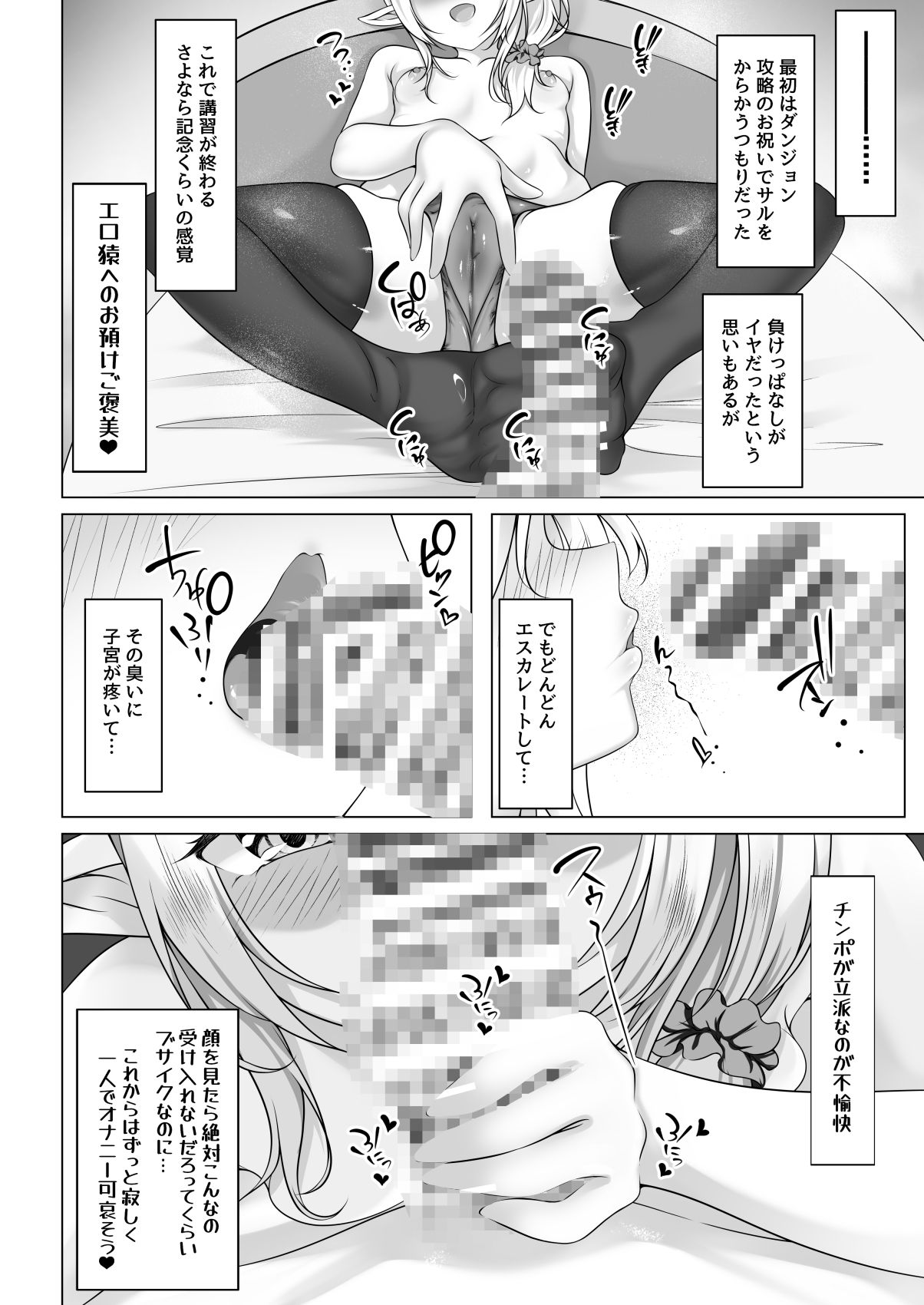 異世界満喫中の俺は可能性に飲まれる〜感度までレベルアップするってマジですか!?〜