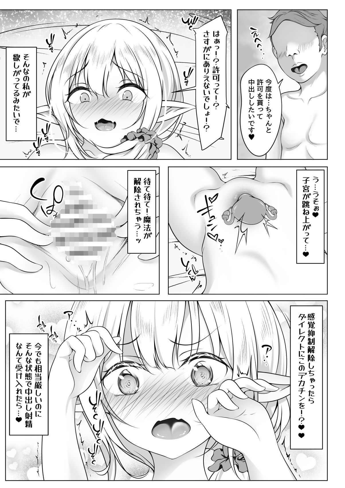 異世界満喫中の俺は可能性に飲まれる〜感度までレベルアップするってマジですか!?〜