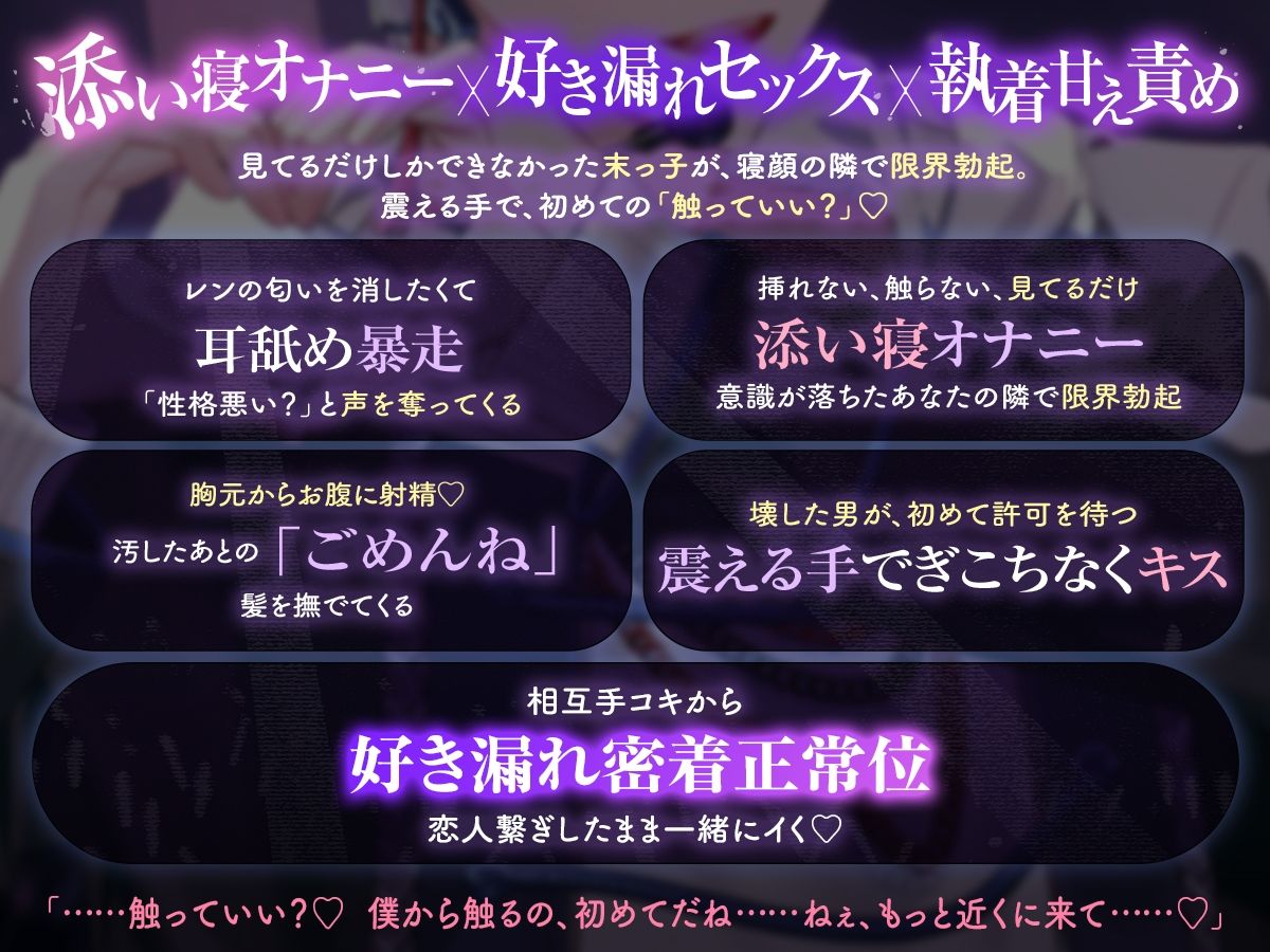 【UNDER:DOLL S2】アオイ編「……触っていい？ 僕から触るの、初めてだね……」寝顔で限界勃起 添い寝オナニー、好き漏れ密着セックス