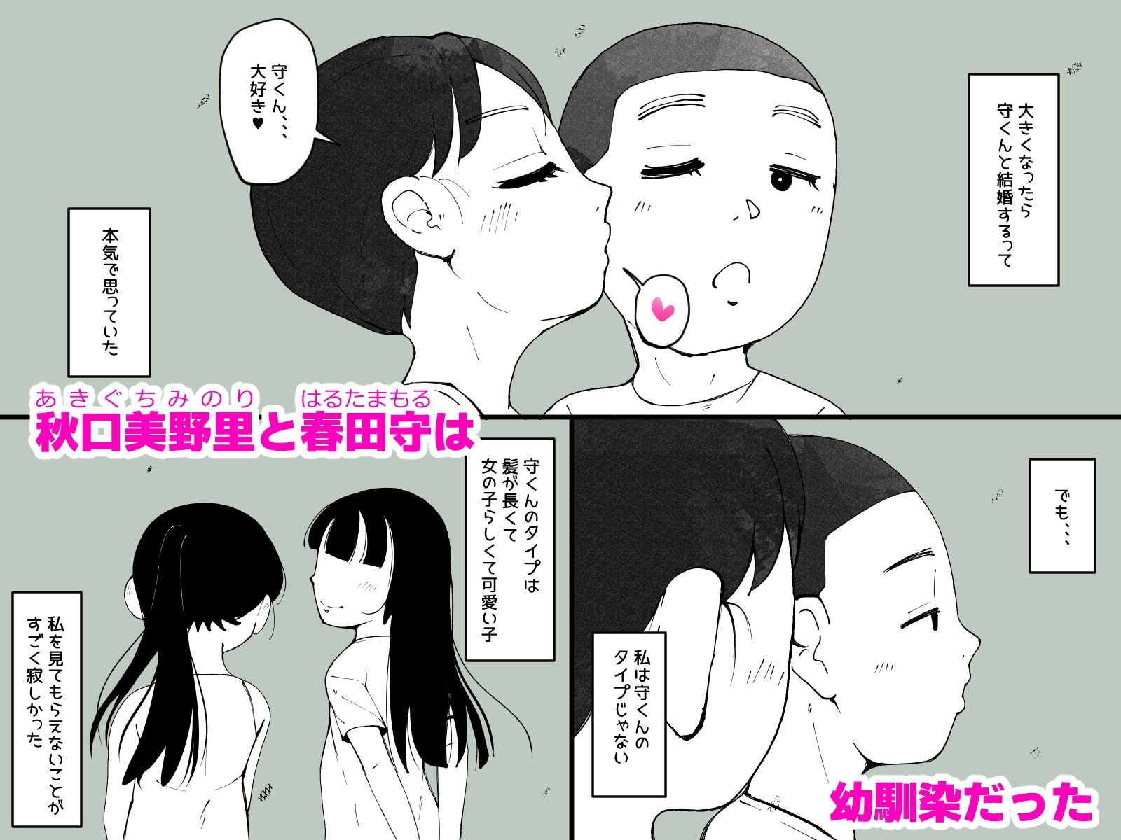ナツノカオリ〜3秋口美野里の性欲〜
