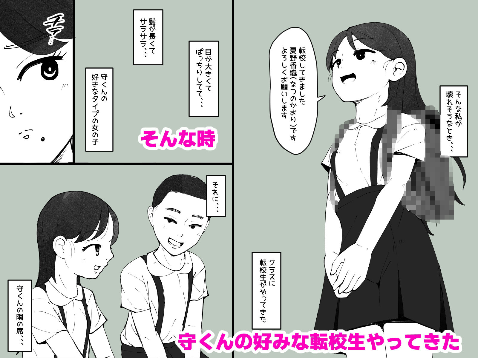 ナツノカオリ〜3秋口美野里の性欲〜