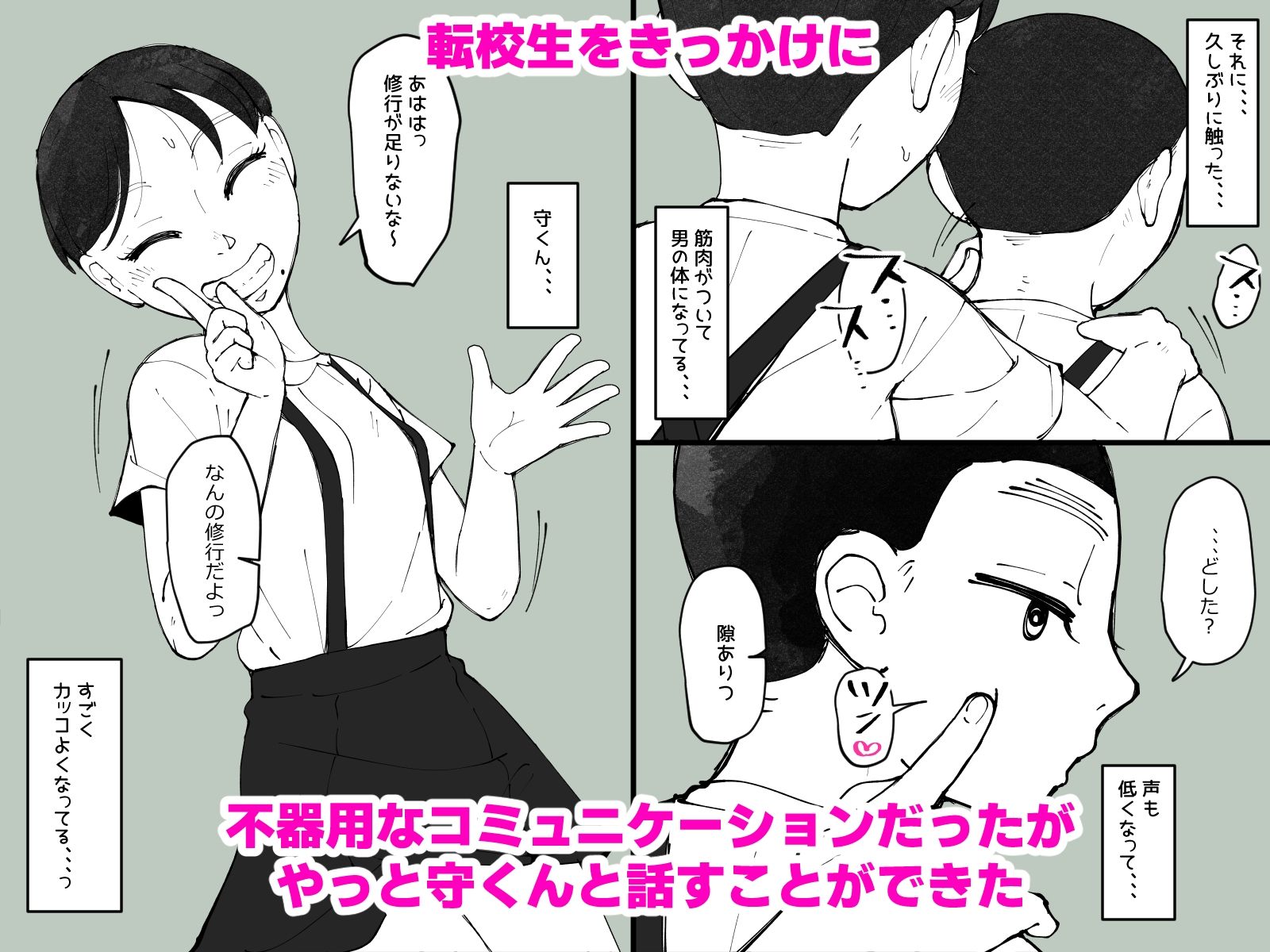 ナツノカオリ〜3秋口美野里の性欲〜