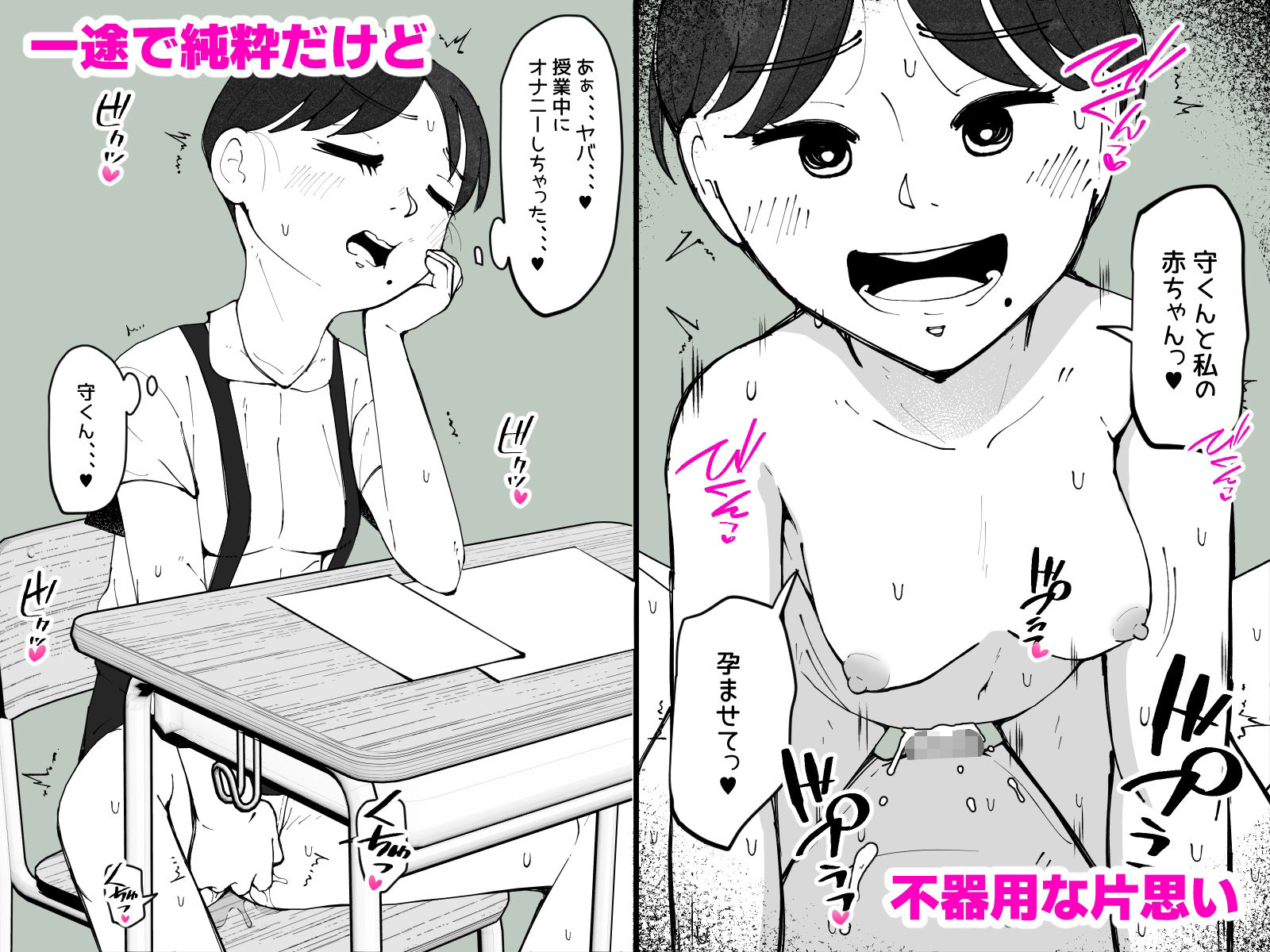 ナツノカオリ〜3秋口美野里の性欲〜