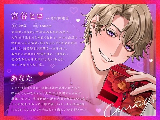 【CV.恋津田蓮也】えっちな小説を朗読させられながら、小説の通りにクリ責めされたり手マンされたりする話