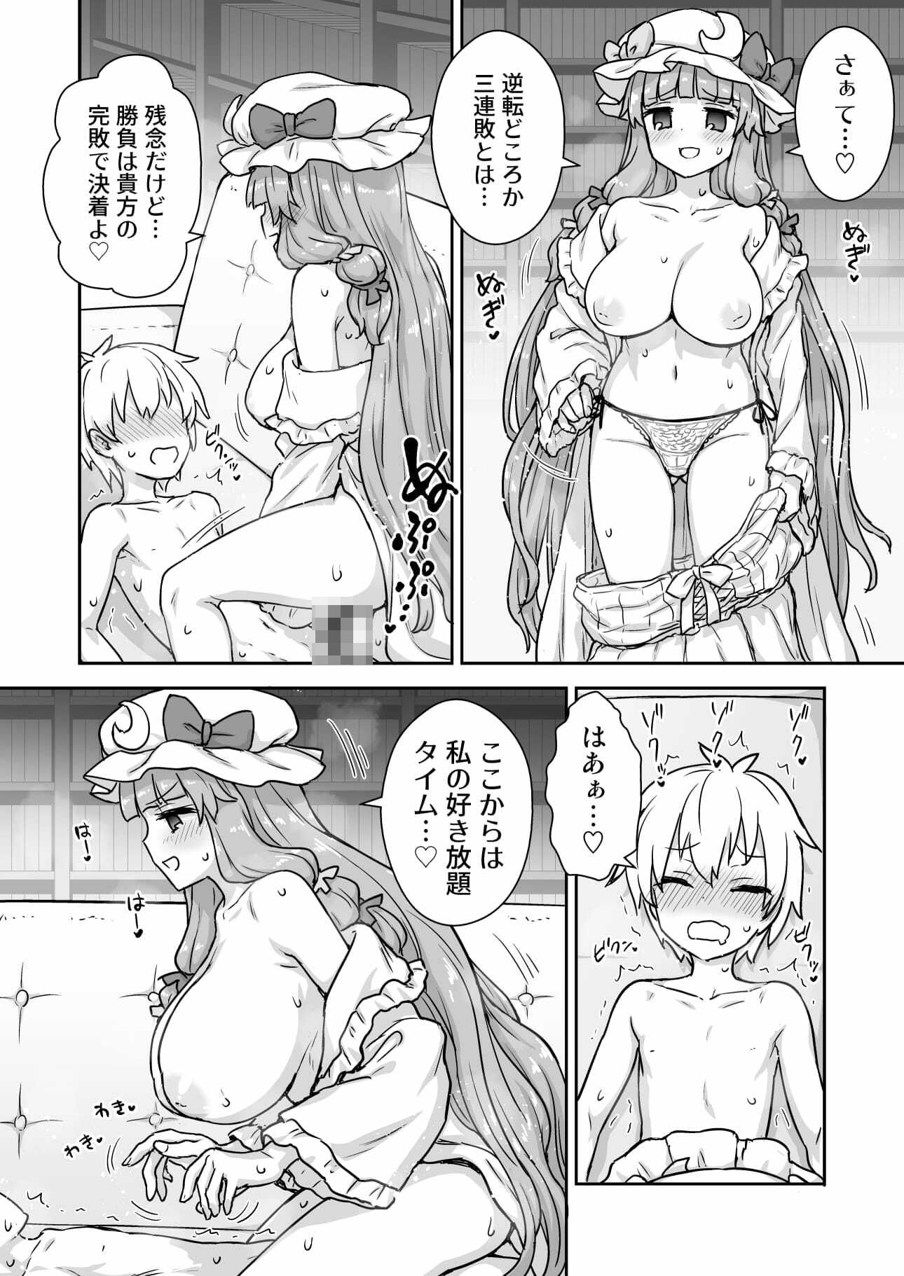 110東方 紅魔総集編