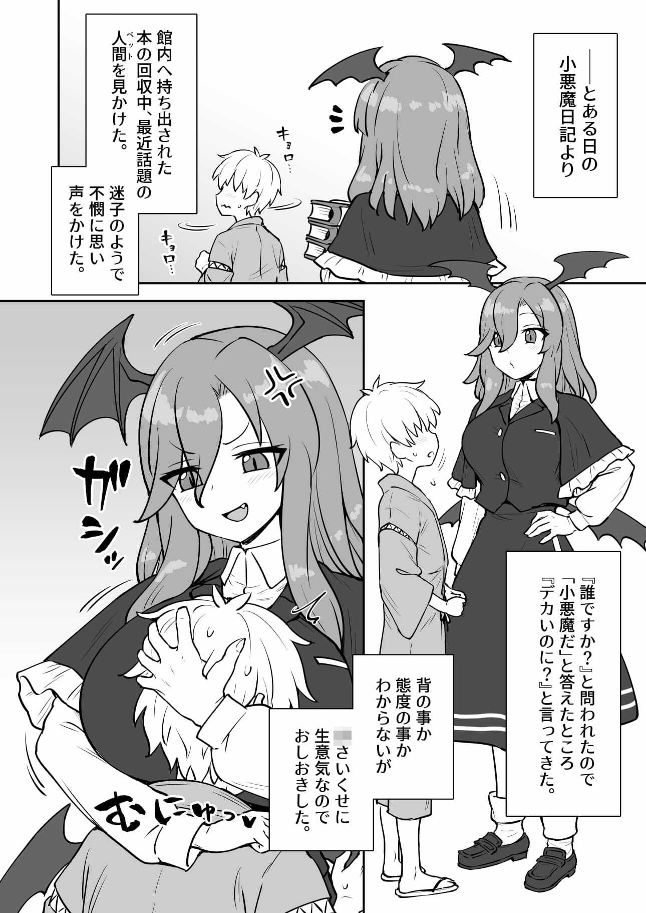 110東方 紅魔総集編