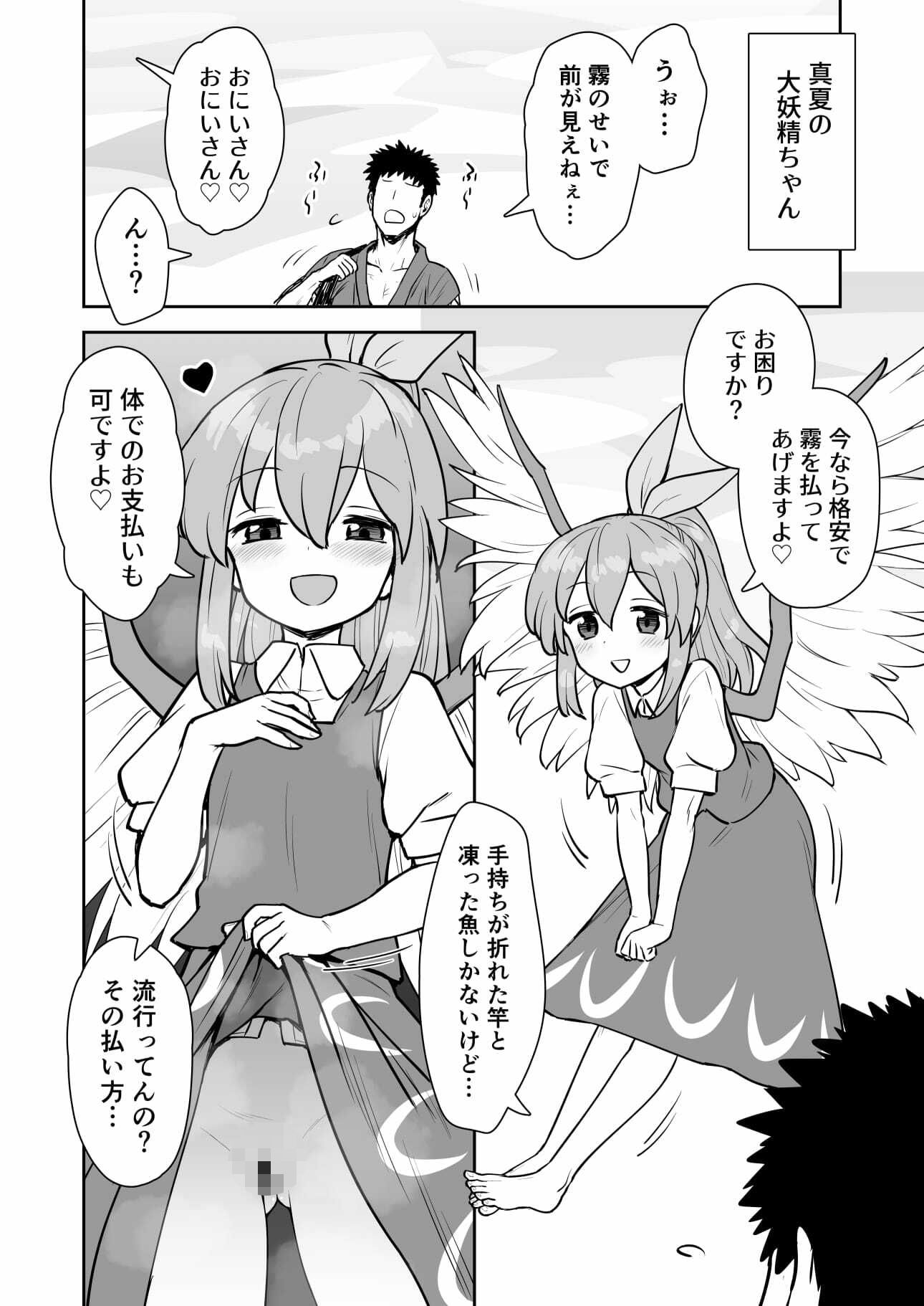 110東方 紅魔総集編