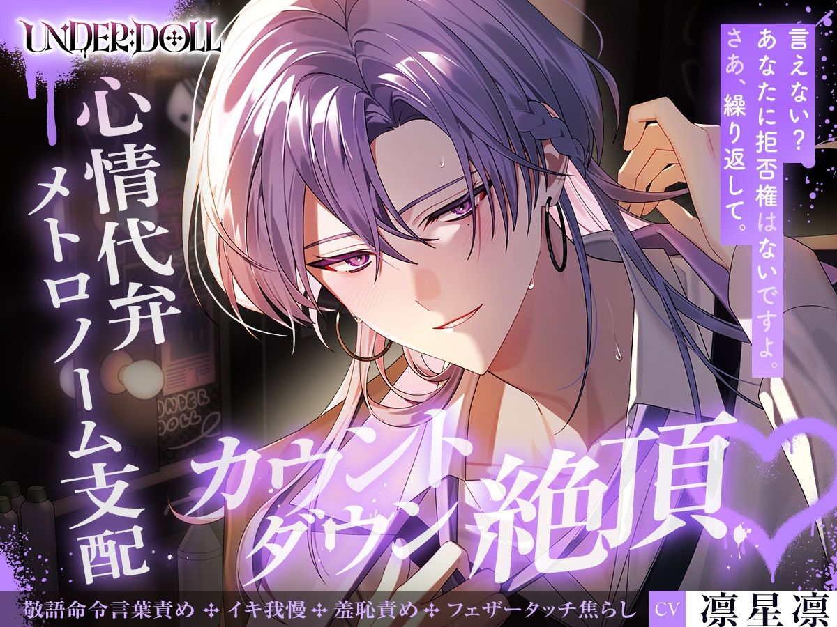 UNDER:DOLL S2 全巻パック