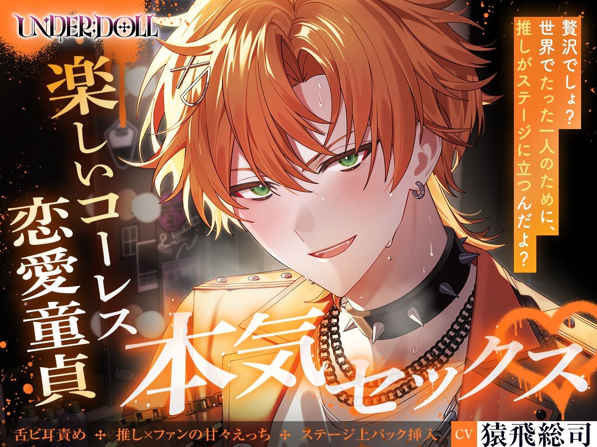 UNDER:DOLL S2 全巻パック