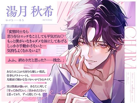 オナバレ注意??絶頂10回寝たふりから始まる擬似睡眠○ 「言い訳、できないね…」誠実彼氏と終わらないイキ狂いえっち