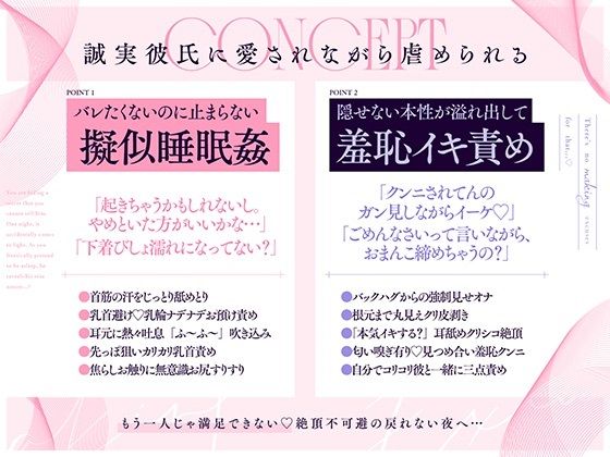 オナバレ注意??絶頂10回寝たふりから始まる擬似睡眠○ 「言い訳、できないね…」誠実彼氏と終わらないイキ狂いえっち
