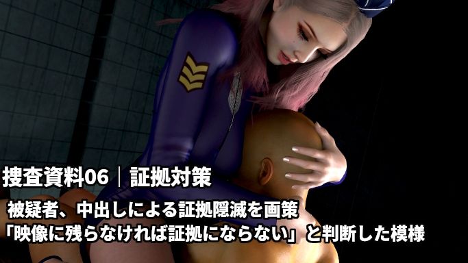童貞警察 射精させる刑事！耐える容疑者！〜射精するほど童貞を疑われる3日間の取り調べ〜