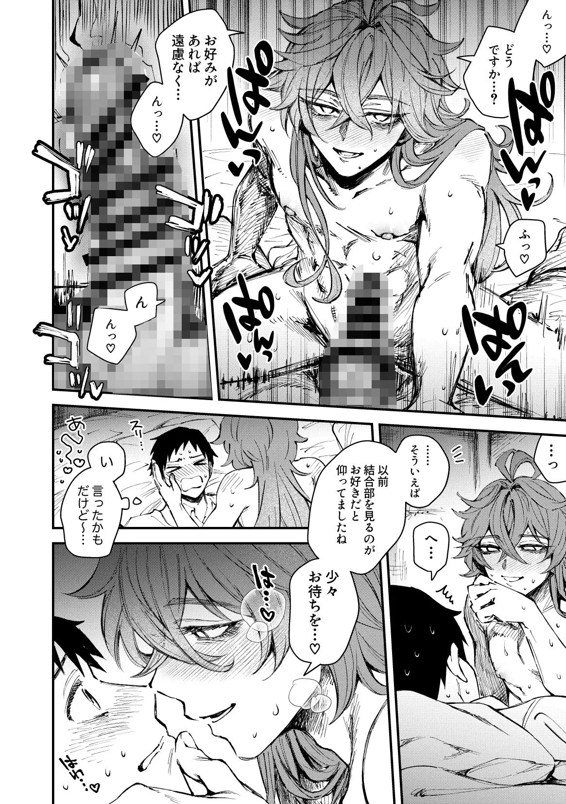 ライトキーパー特別任務日報