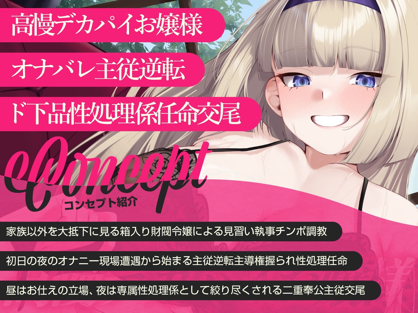 【肉ディルド任命/差分イラスト】 オナバレデカパイお嬢様の生ハメ専用性処理係執事 〜ムラつき高慢高貴メスに責任取らされド下品主従交尾〜【KU100】