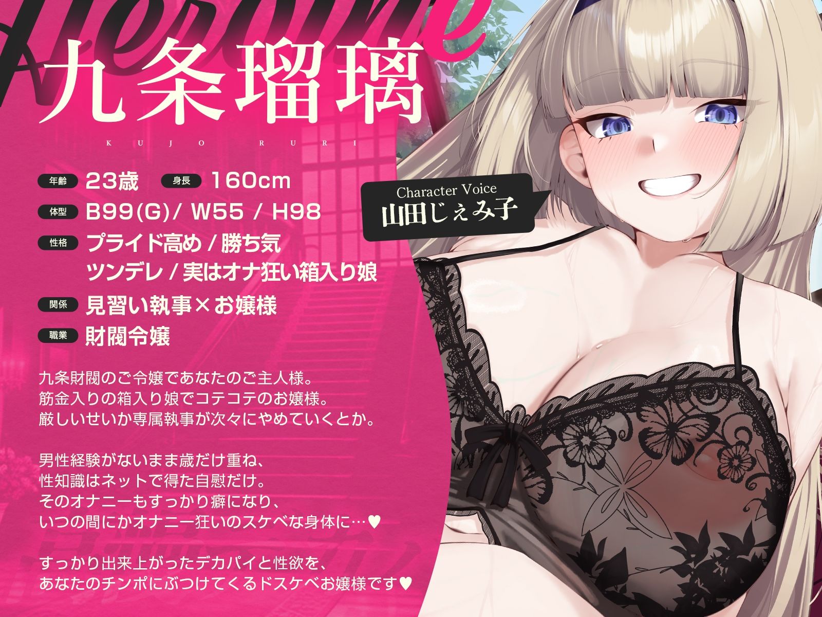 【肉ディルド任命/差分イラスト】 オナバレデカパイお嬢様の生ハメ専用性処理係執事 〜ムラつき高慢高貴メスに責任取らされド下品主従交尾〜【KU100】