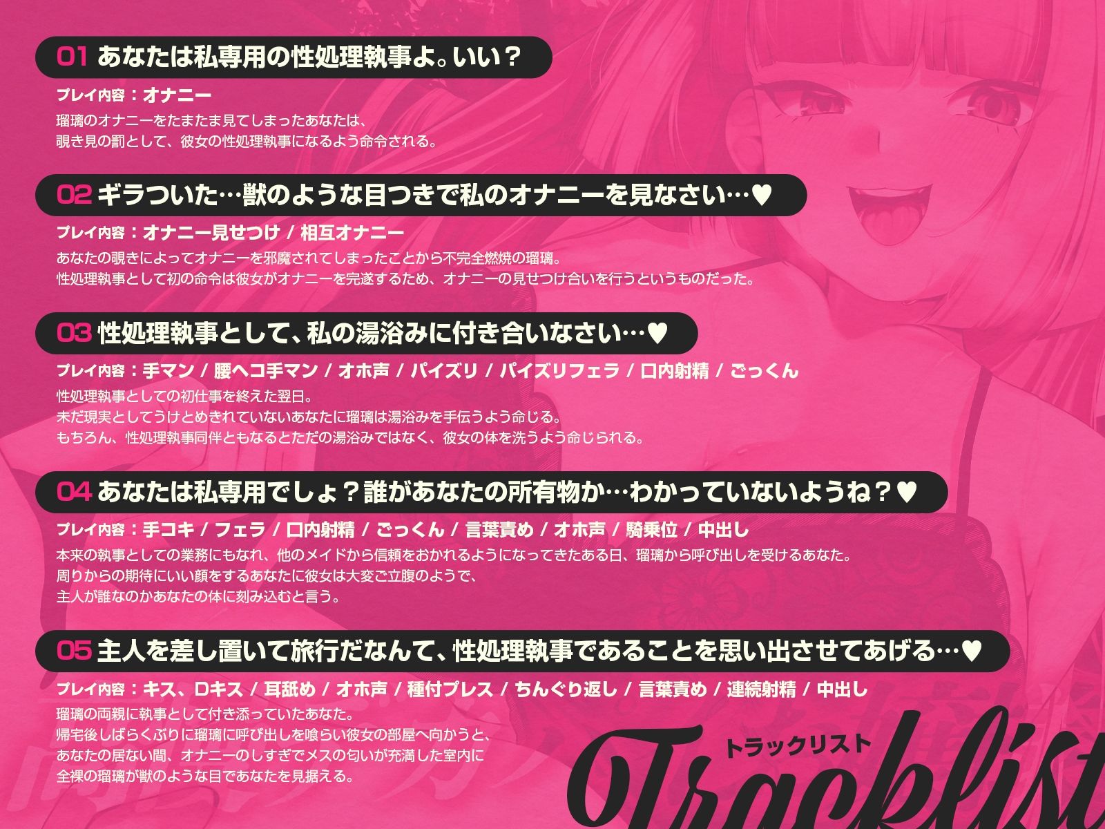 【肉ディルド任命/差分イラスト】 オナバレデカパイお嬢様の生ハメ専用性処理係執事 〜ムラつき高慢高貴メスに責任取らされド下品主従交尾〜【KU100】