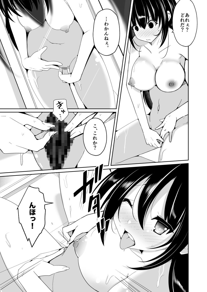オレ→ボク→ワタシの一人遊び〜女体化シークエンス〜