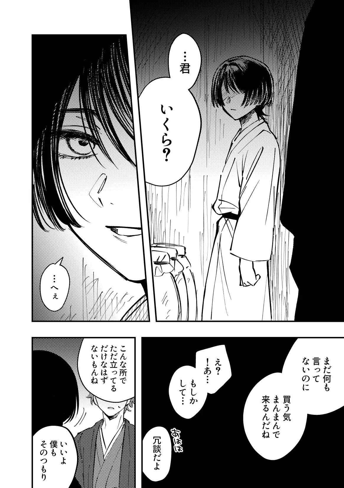 亡者