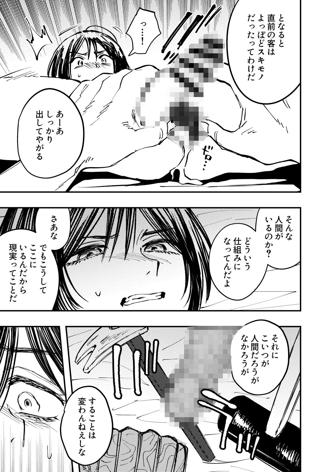 亡者