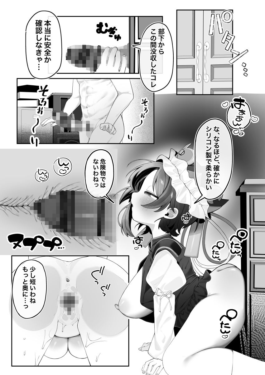 映姫様をぶち犯したいっ