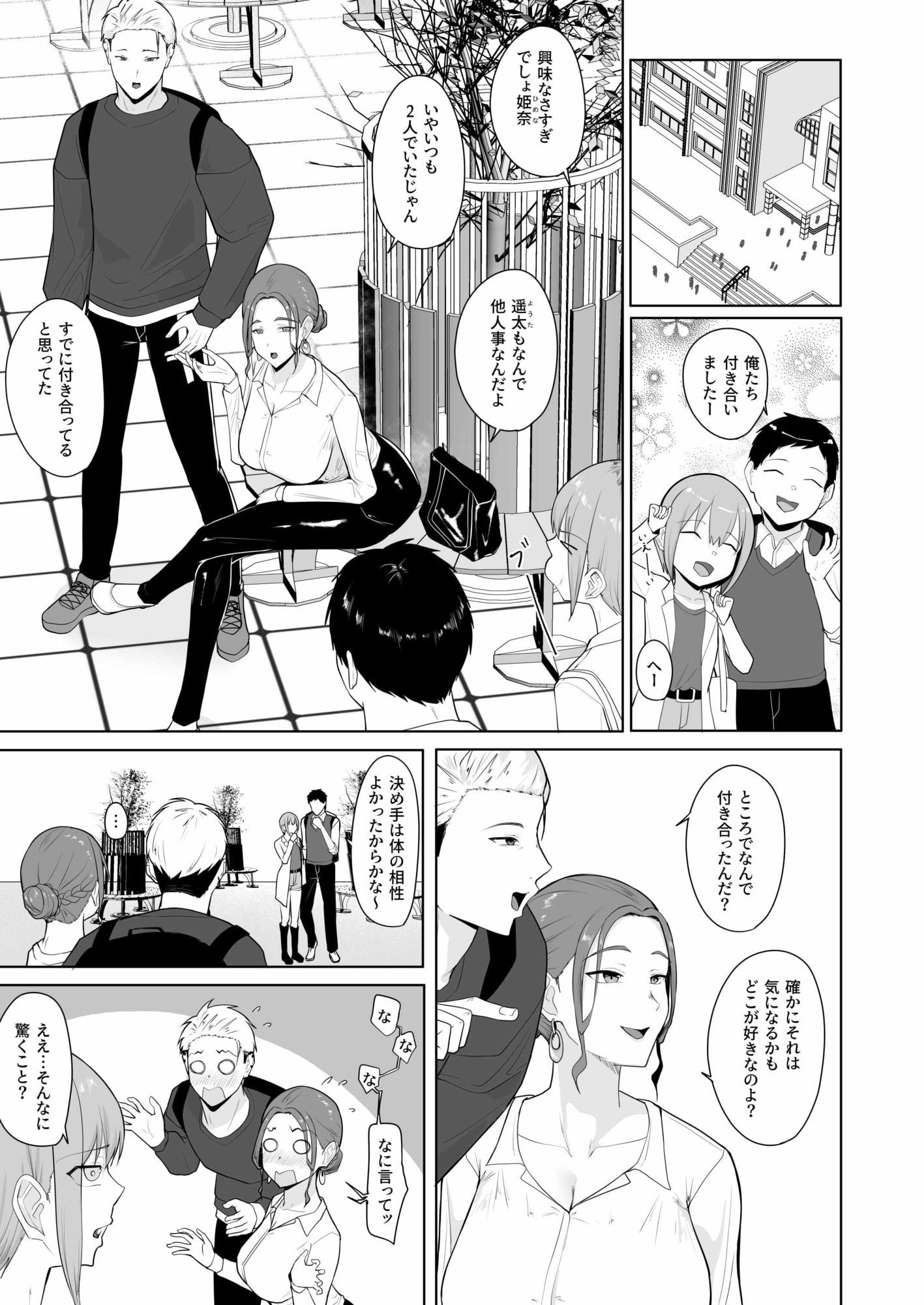 プライドの高い童貞と処女がセックスする話