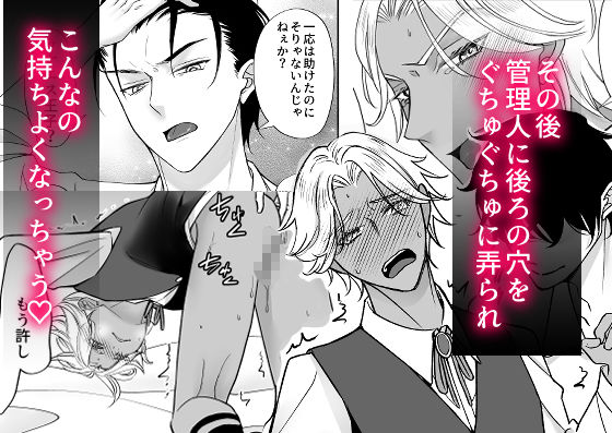限界！おしがま王子様