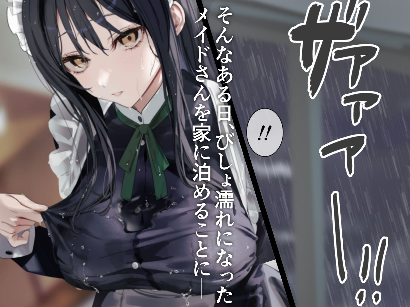 クール系メイドさんが家事だけじゃなくて性処理もしてくれる件